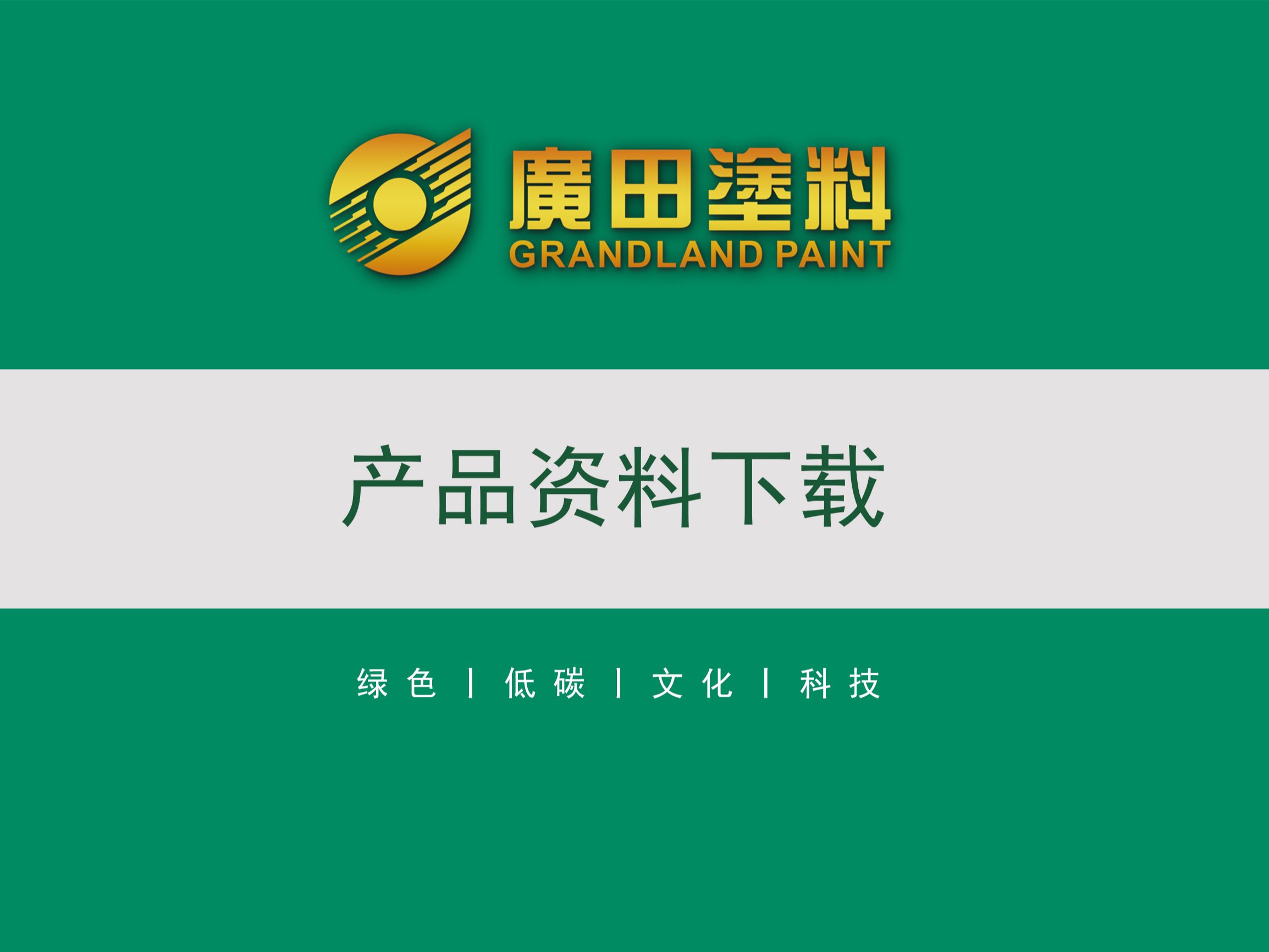 廣田涂料GL8100氟碳漆高速路護(hù)欄涂裝施工工藝及注意事項(xiàng)